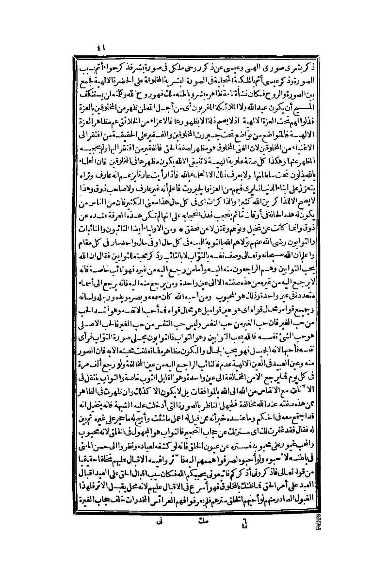 futmak.com - Page 41 - from part Two of the second Boulaq edition